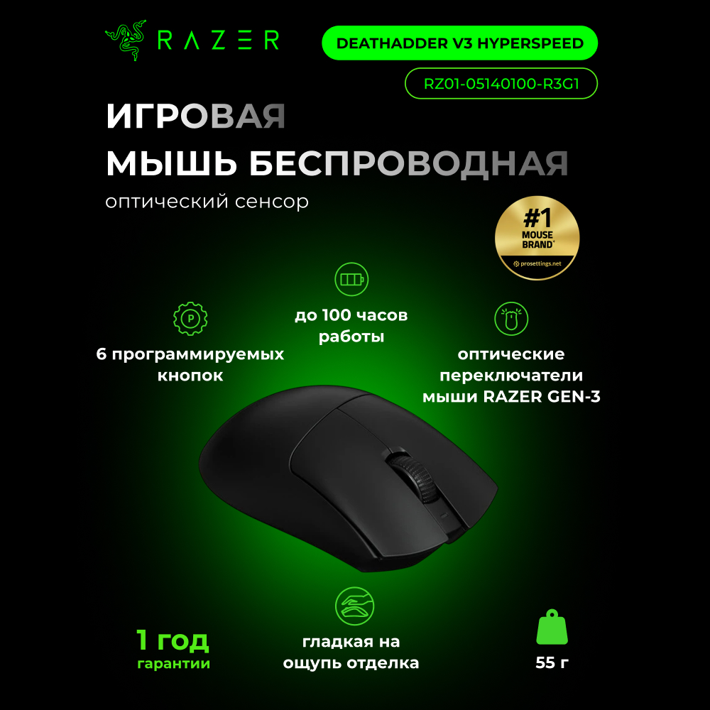 INTERBRANDS - Купить Игровая мышь Razer DeathAdder V3, черный онлайн с доставкой в маркетплейсе alifshop.uz